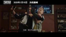 《为家而战》终极预告 巨石强森携 佛罗伦斯·珀勇闯巅峰对决
