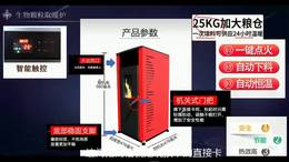 长宁生物颗粒取暖炉和生物质颗粒取暖炉控制器