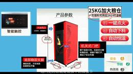 生物颗粒采暖炉黑龙江和生物颗粒取暖炉大连有卖吗