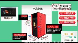 生物颗粒采暖炉黑龙江和生物颗粒取暖炉大连有卖吗