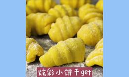 【最ins】亲朋聚会露一手 炫彩饼干的做法