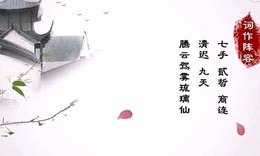 逸恋仙居首张音乐专辑 《秋水江湖》宣传PV【禁止二次上传】